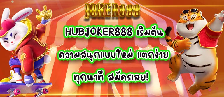 HUBJOKER888